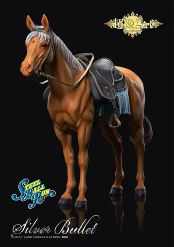 실버 레트 초상 Art 죠죠의 기묘한 모험 제7부