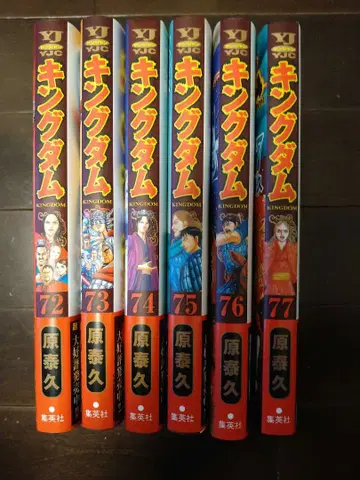 킹덤 72 73 74 75 76 77 6권 + 환기 씰 세트