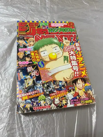 소년 점프 NEXT! 2011 WINTER 하이큐!! 니세코이