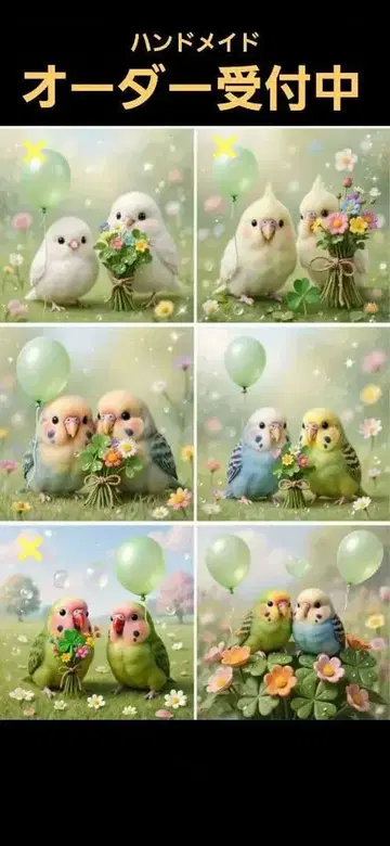 핸드메이드 오더 접수 페이지 작은 새 패널