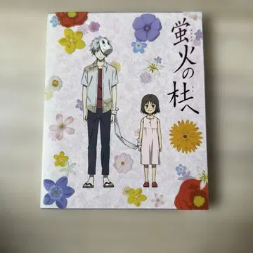 핫타라비노모리 에 Blu-ray