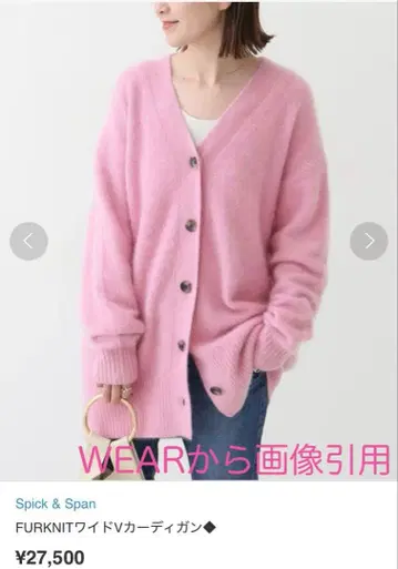 [클리닝 완료] Spick & Span FURKNIT 와이드 V 가디건