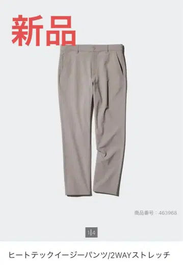 히트텍 2WAY 스트레치 팬츠 XS 베이지