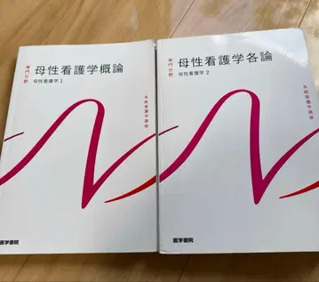 [의학서원] 모성간호학개론 각론 2권 세트 제14판