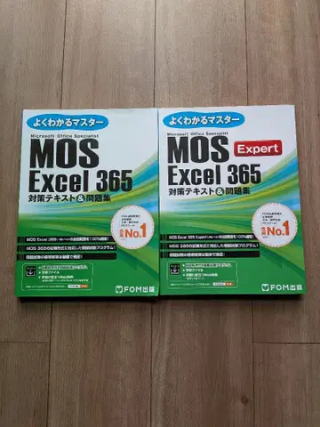 MOSExcel365 MOSExcel365Expert 텍스트 & 문제집