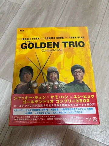 재키 첸 x 샘모 헝 x 원표 골든 트리오 컴플리트 B -