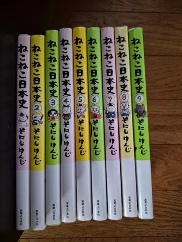 고양이 고양이 일본사 1~9