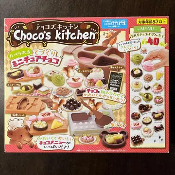 초코즈 키친 Choco's kitchen