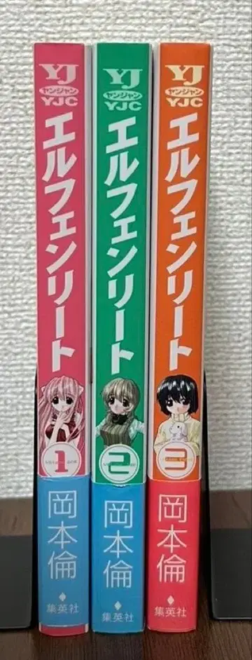 [ 레어템 ] 엘펜리트 1-3권 세트 전권 초판 오비 포함