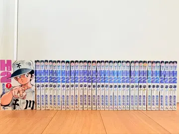 H2 전34권 세트 아다치 미츠루