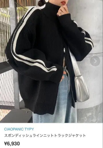 CIAOPANIC TYPY 스폰디쉬 라인 니트 트랙 자켓