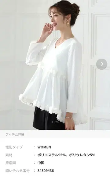 [ 새상품급 ] MERAKI V넥 플라워 모티브 상의 화이트