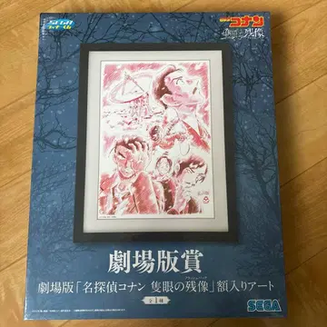 미개봉 새상품 명탐정 코난 세가 럭키 쿠지 극장판상