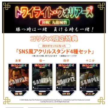 트와일라잇 워리어즈 코리타메 혜택