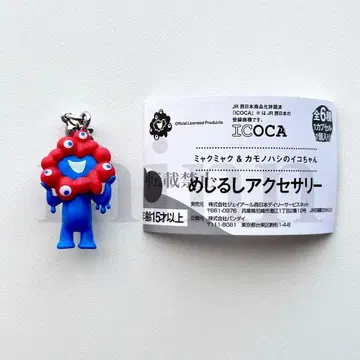 [ 미사용 ] 미야쿠미야쿠 & 카모노하시노 이코짱 메지루시 액세서리