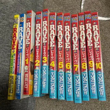 레이브 1부터 14. 가이드북