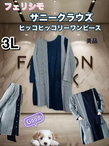 써니클라우드 스트라이프 튜닉 3L