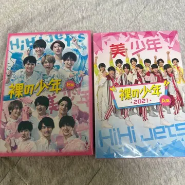 나의 소년 미 소년 HiHijets