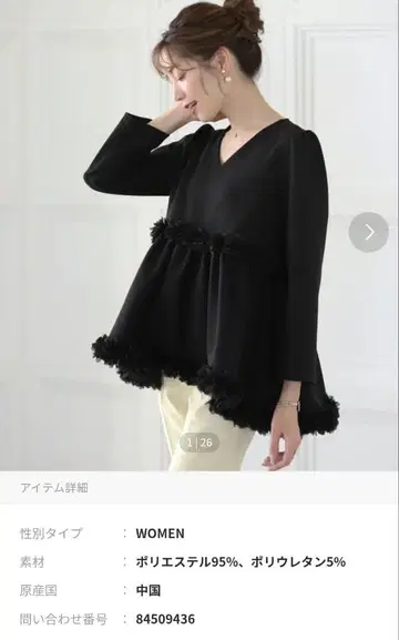 [ 새상품급 ] MERAKI V넥 플라워 모티브 상의 블랙