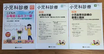 소아과 진료 2025년 가을호, 9월, 10월호