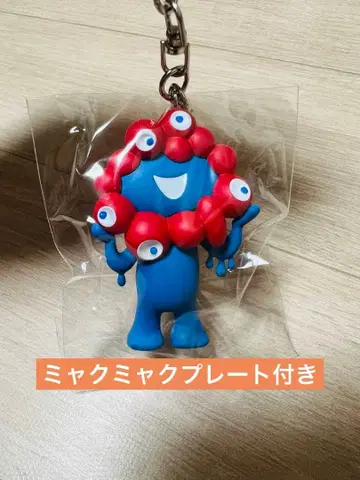 미야쿠미야쿠 입체 PVC 키링 플레이트 포함