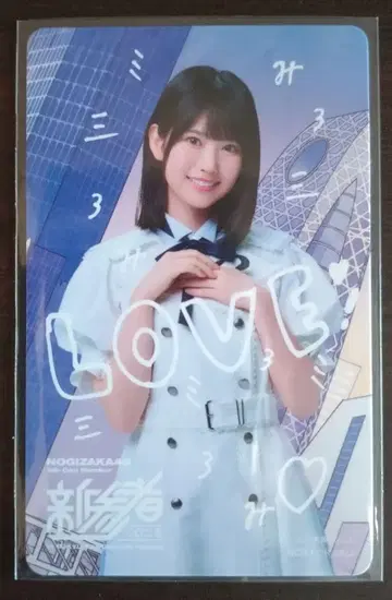 노기자카46 신참자 마스다 미리온