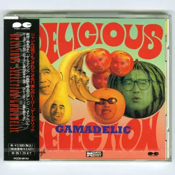 미개봉 Gamadelic Delicious Selection~