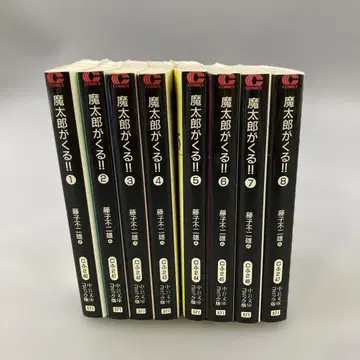 마다타로가 온다 전권 세트