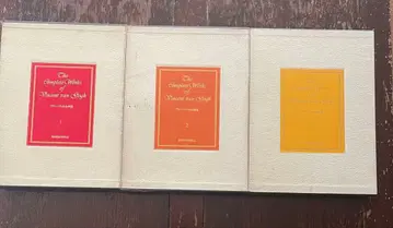 레어 반 고흐 전 화집 3권 세트 (쇼와 53년 코단샤 발행)