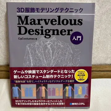 3D 의류 모델링 테크닉 Marvelous Designer 입문