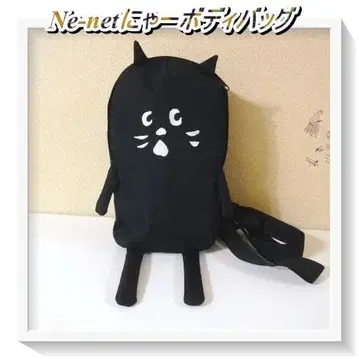 N-net 네넷 냐아 앉아냐아 바디백 숄더백