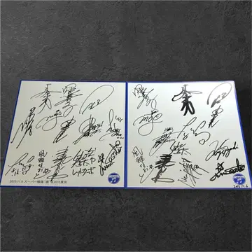 슈퍼 전대혼 SSS 출연자 친필 사인 색지 고쥬우쟈