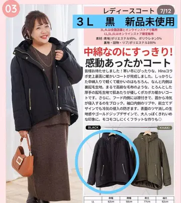 시마무라 hina 코트 충전솜 3L 블랙 미사용 새상품 자켓