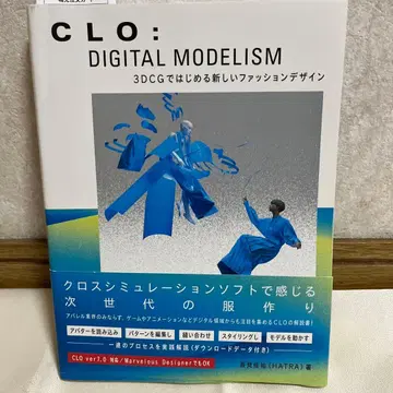 CLO: DIGITAL MODELISM