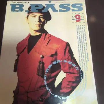 B.PASS 1989년 9월호 음악 연예 잡지