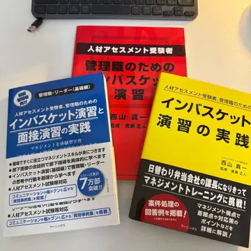 인바스켓 연습 실천 3권 세트