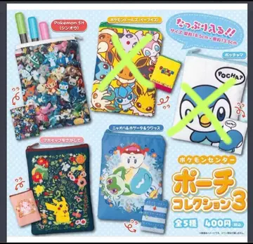 새상품 포켓몬 센터 한정판 파우치 컬렉션 3 가챠