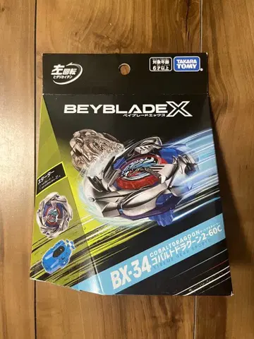 타카라토미 베이블레이드X BX-34 코발트 드래곤