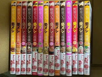 노하라 히로시 점심 식사의 방식 1~14 전권 세트