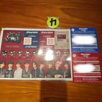 SnowMan 온고지신 혜택