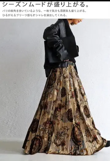 안티카 앤티크 패턴 플리츠 스커트