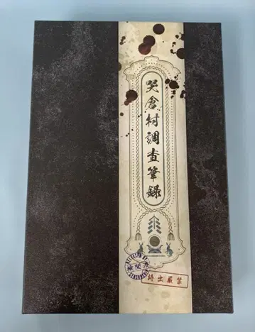 키타로 탄생 게게게의 수수께끼 [럭셔리판] Blu-ray