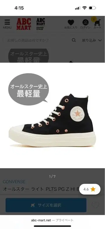 CONVERSE 올스타라이트 PLTS PG Z HI 블랙