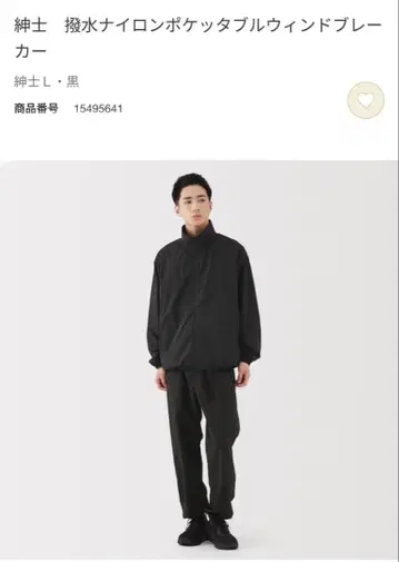 무인양품 이번 시즌 발수 나일론 포켓터블 윈드 브레이커