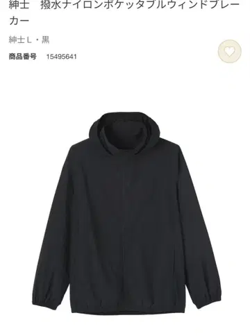 무인 25' 이번 시즌 발수 나일론 포켓터블 윈드 브레이커