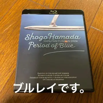 하마다 쇼고/100% FAN FUN FAN 2024 푸른 시간