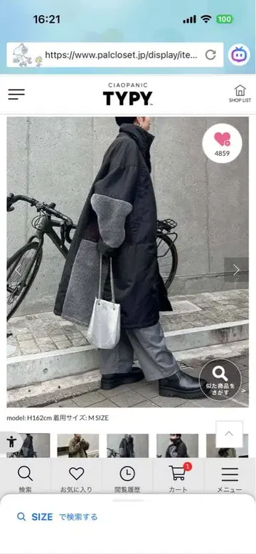 CIAOPANIC TYPY 미사용 새상품 오버코트