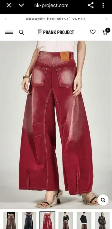 PRANKPROJECT Flocky 데님 팬츠 RED 38