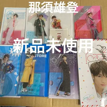 미소년 나스 유토 아크릴 스탠드 세트