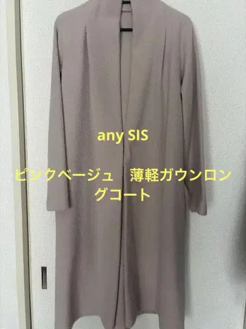 any sis 옅은 핑크 베이지 가운 롱 코트